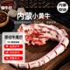 國產內蒙牛尾骨新鮮宰殺整根分切黃牛尾巴現(xiàn)宰黃牛肉過年送禮 整根牛尾骨7斤【去皮牛尾骨】 空運直發(fā)-【斷骨不斷肉】