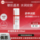 佩恩舒緩修護(hù)肌底系列強(qiáng)韌敏感肌舒緩修復(fù)肌膚干紅癢專(zhuān)柜正品 舒緩肌底水100ml