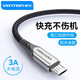 威迅（VENTION）安卓數(shù)據(jù)線 充電線3A快充Micro USB車載充電器線轉接頭通用華為榮耀 安卓數(shù)據(jù)線3A快充-灰色 1米