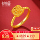 卡鉑亞黃金戒指女 足金999戒指小方糖戒指女款5G工藝送老婆送女友 黃金戒指 3.93克