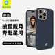 BLUEO藍(lán)猩【拍照按鍵】適用iPhone16promax手機(jī)殼蘋(píng)果16promax手機(jī)殼全包磁吸凱夫拉芳綸殼【星河-藍(lán)】 