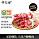 羊門宴 內(nèi)蒙有機(jī)羊肉串50串/2斤 大份量新鮮不腌制 燒烤食材空氣炸鍋
