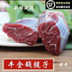 新鮮原切牛腱子草飼散養(yǎng) 低脂健身牛腱子 黃牛肉燉煮健康食材 5斤