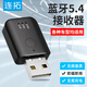 連拓 USB車載藍(lán)牙5.4接收器無(wú)損MP3播放FM發(fā)射車用音頻適配器免提通話導(dǎo)航