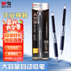 晨光(M&G)文具大墨王自動(dòng)鉛筆0.5mm（1支筆+10支HB鉛芯）穩(wěn)定活動(dòng)鉛筆 學(xué)生考試書寫專用AMPK5103