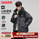 鴨鴨（YAYA）羽絨服男2025冬季最新款時(shí)尚迷彩撞色情侶加厚短款保暖連帽外套 黑迷彩 2XL 185/100A【建議150-165斤】