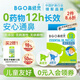 鼻精靈BGO通鼻貼精油舒鼻貼兒童成人鼻子不通氣睡眠塞堵鼻通16貼