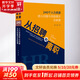 從招聘到離職 240個(gè)人力資源核心問(wèn)題與風(fēng)險提示總梳理