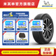 米其林輪胎235/65R18 106H PRIMACY SUV+旅悅 加強(qiáng)版 適配凱迪拉克 XT5