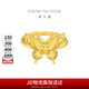 周大福金絲羽蝶蝴蝶黃金戒指(工費(fèi)560)13號約4.75g EOF1373七夕