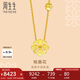 周生生七夕禮物足金格?；ㄌ籽b項(xiàng)鏈女 結(jié)婚三金86940N計(jì)價(jià)45厘米8.9克