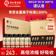同仁堂品牌 北京同仁堂西洋參濃縮液10mlx15花旗參口服液送長輩中秋禮品