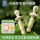 ipoosi嬰兒花椒木磨牙棒3-6個(gè)月以上兒童出牙口欲期牙膠棒