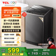 TCL 8公斤抗菌小型波輪洗衣機(jī)全自動(dòng)家用V2R 一級(jí)能效 宿舍租房 家電國家補(bǔ)貼 以舊換新B80V2R