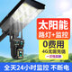 EAKUN太陽(yáng)能AOV監控攝像頭路燈一體手機遠程戶(hù)外360度無(wú)死角監控器家用室外高清全彩夜視終身免流無(wú)電網(wǎng) 主
