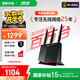 華碩（ASUS）【國家補貼15%】RT-AX86U Pro雙頻5700M全千兆電競路由器wifi6無(wú)線(xiàn)家用路由/Aimesh隨心組金榜路由