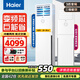 海爾（Haier）2p3匹4P5匹立式方形柜機空調客廳辦公會(huì )議室冷暖變頻空調傳統上出風(fēng)家用空調 3匹 三級能效 丨42倉就近發(fā)貨