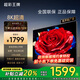 超彩王牌85寸電視 [家電補(bǔ)貼20%]  8k超薄液晶智慧屏高清75/65/55吋可壁掛家用護(hù)眼智能語音投屏oled電視機(jī) 75英寸 8+128GB 家電補(bǔ)貼立減