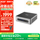 宏碁（acer）非凡GO 國家補(bǔ)貼20%迷你主機(jī)臺式機(jī)電腦（英特爾全新Twin Lake i3-N355 16G 1T SSD）mini高性能