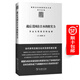 戰(zhàn)后美國在日本的軟實力(國際文化版圖研究文庫)