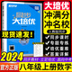 【官方正版】2025-2026新版勤學(xué)早大培優(yōu)大計(jì)算勤學(xué)早練初中789年級(jí)好好卷數(shù)學(xué)物理全一冊(cè)練習(xí)題七八九年級(jí)數(shù)學(xué)物理上下冊(cè)人教版 大培優(yōu)【數(shù)學(xué)】八年級(jí)上冊(cè)【升級(jí)版】