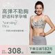 Spring Maternity喜臨哺乳內(nèi)衣產(chǎn)后喂奶孕婦哺乳文胸春夏時尚聚攏高彈不勒胸 云豹哺乳文胸（不含內(nèi)褲） S-M-L