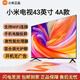 小米【激活機】小米電視EA43英寸液晶家用智能網(wǎng)絡WiFi投屏金屬全面屏 43英寸 L43M5-AD/AZ 掛架版