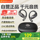 山水（SANSUI）W41藍牙耳機掛耳式2025新款長續(xù)航概念開放式耳機帶緩沖槍不入耳運動跑步耳機降噪 升級W41黑【京倉次日達】