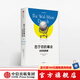 忠于你的事業(yè) 沃爾瑪傳奇  中信出版社圖書
