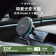 特麥適用特斯拉Modely3/Y/YL煥新版手機支架qi2磁吸車(chē)載無(wú)線(xiàn)充手機架 【煥新3/Y/YL】最左側固定無(wú)線(xiàn)充磁吸