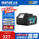 大藝電池原裝20V鋰電池A7平臺(tái)大容量電芯電動(dòng)工具電池