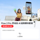 影石（Insta360）Flow 2 Pro 手機穩定器手持云臺AI跟拍三軸增穩自拍桿防抖vlog三腳架（靈動(dòng)白 AI追蹤模塊禮盒）