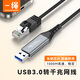 CABLE CREATIONUSB3.0轉RJ45千兆網(wǎng)線(xiàn)1000M高速傳輸網(wǎng)口轉換線(xiàn)路由器寬帶筆記本電腦臺式外接免驅動(dòng)連接線(xiàn) 1米