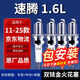 湃速適配11-25款大眾新速騰1.6雙銥金火花塞原廠原裝火嘴4只裝9905