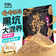 川澤泡泡球餌料黑坑競技老滑魚(yú)浮水顆粒草魚(yú)散炮鯉魚(yú)鰱鳙釣魚(yú)窩料搓餌 【黑坑混養】啥都能釣餌料800g 戰魁黑坑偷驢克星
