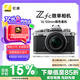 尼康（Nikon）Zfc 微單數(shù)碼相機 (Z fc)（Z DX 16-50mm f/3.5-6.3 VR 微單鏡頭) 銀黑色 4K超高清視頻
