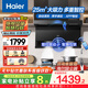 海爾（Haier）抽油煙機家用煙灶套裝25立方頂側雙吸大吸力廚房排煙機燃氣灶二件套裝2700升級智能款 【單煙機】25m3大吸力7字煙機