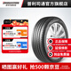 普利司通汽車輪胎 215/55R17 94V  泰然者T005A 配套豐田凱美瑞