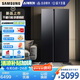 三星（SAMSUNG）【新品】AI神冰箱5系煥新款 655L雙開(kāi)門(mén)AI節能干濕分儲一級能效國家補貼20% 黑 RS70F65P1FSC