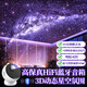 萬(wàn)火北極光星空投影燈滿天星臥室投影儀氛圍燈睡眠浪漫星空頂星光夜燈