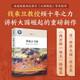 【2024年度中國好書】風(fēng)起云飛揚(yáng) 錢乘旦講大國崛起  錢乘旦 著  北京大學(xué)出版社  國內(nèi)世界史名家錢乘旦教授傾十年之力講析大國崛起的重磅新作 央視現(xiàn)象級紀(jì)錄片《大國崛起》學(xué)術(shù)指導(dǎo) 圖書