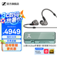 森海塞爾有線耳機(jī)IE900/IE600/IE300旗艦級HIFI生日父親節(jié)畢業(yè)禮物品入耳式監(jiān)聽可拆卸MMCX掛耳式音樂耳塞 IE600+link2bal炸塞版【小尾巴】