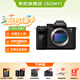 索尼（SONY）ILCE-7RM5 A7R5雙影像畫質(zhì) A7RM5全畫幅旗艦微單8K 6100萬像素相機 A7R5單機身