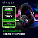雷蛇（Razer）北海巨妖V4游戲耳機(jī)電競(jìng)電腦耳麥 頭戴式耳機(jī) 靈晰降噪耳麥 適配三角洲行動(dòng) 北海巨妖V4（三模連接 9區(qū)燈光效果）