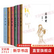 十六國史新編 套裝共6冊(cè) 后秦史+南涼與西秦+前秦史+漢趙國史+五涼史+成漢國史 社科文獻(xiàn) 圖書