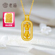 老廟黃金招財(cái)貔貅吊墜足金金剛杵掛墜降魔杵鋯石項(xiàng)鏈送老婆女友禮物 金剛杵 總重約2.4g（大版可旋轉(zhuǎn)）