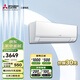三菱 電機空調(diào) 13-21㎡適用 新三級能效 1.5匹 變頻冷暖 家用舒適空調(diào)壁掛機 內(nèi)部清潔運轉(zhuǎn) MSZ-BZ12VA 1.5匹 三級能效