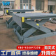 固定剪叉式升降平臺(tái)電動(dòng)液壓升降機(jī)卸貨升降機(jī)舉升機(jī)廠家 定制咨詢下單