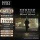索尼【815周年慶】電視7系  MiniLED電視 電影感光影/原彩 22bit灰階控制 XR芯片 65英寸 K-65XR70