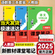 2025秋 新教材課堂筆記七年級上下冊語文數(shù)學(xué)英語書人教版全套教材正版 初中初一7下課本語數(shù)英學(xué)霸隨堂同步練習(xí)冊人教課前預(yù)習(xí)課后復(fù)習(xí)教材同步全解 七年級上冊【語數(shù)英】人教版